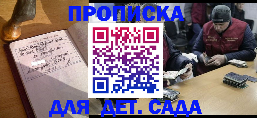 прописка регистрация в Нурлате